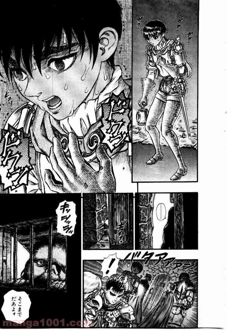 ベルセルク 第70話 - Page 10