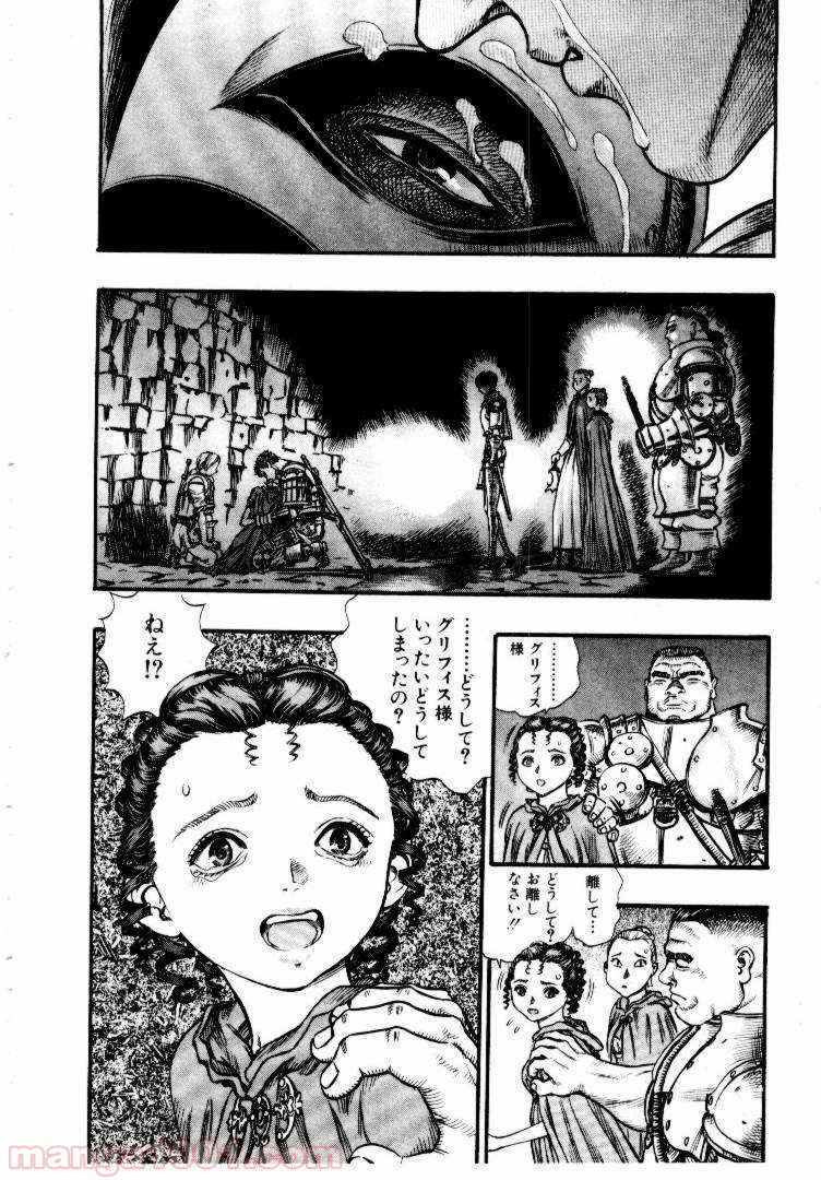ベルセルク 第70話 - Page 9
