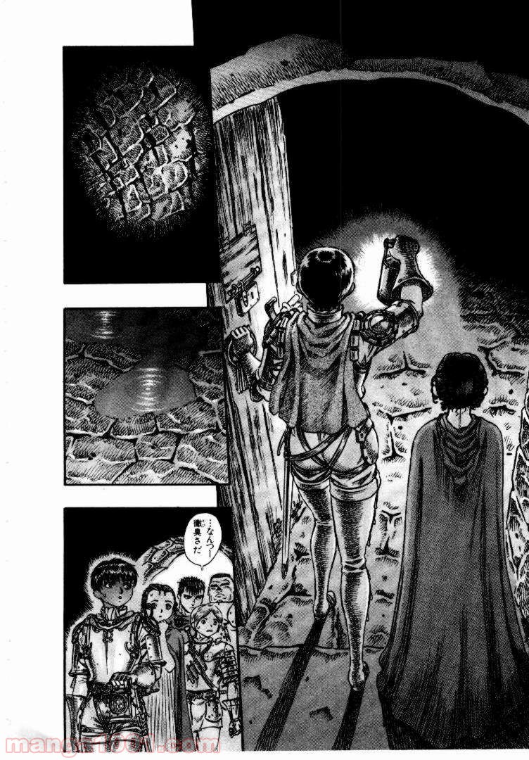 ベルセルク 第69話 - Page 18