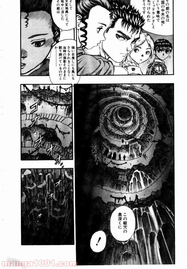 ベルセルク 第69話 - Page 10