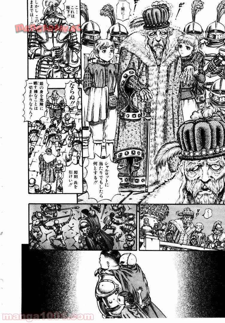 ベルセルク 第71話 - Page 15