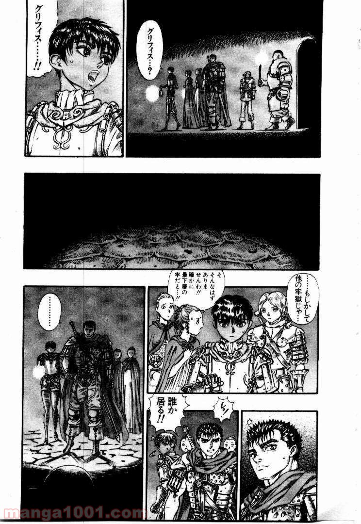 ベルセルク 第69話 - Page 19