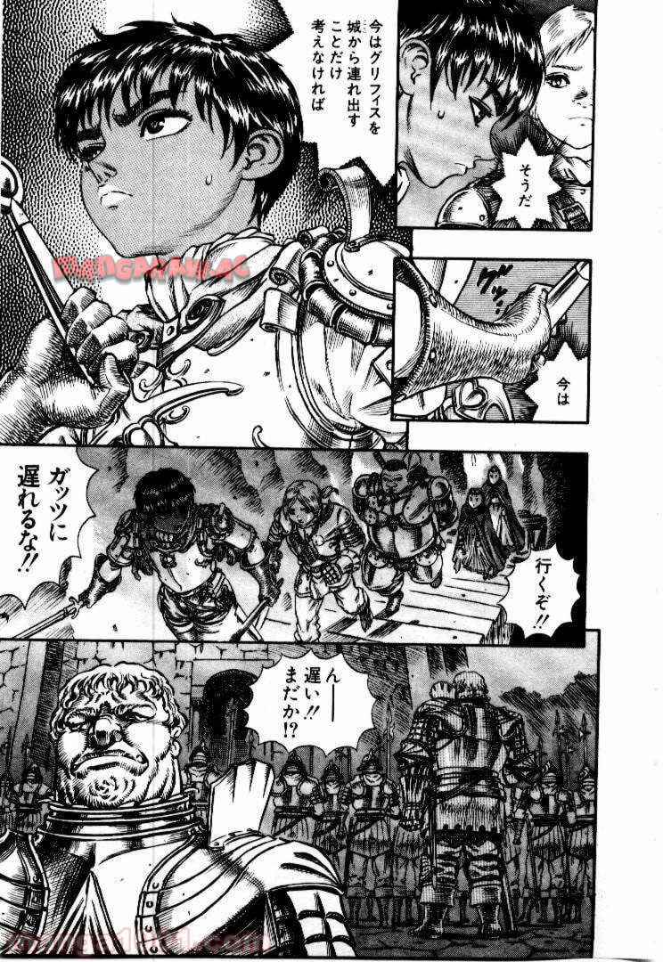 ベルセルク 第71話 - Page 7