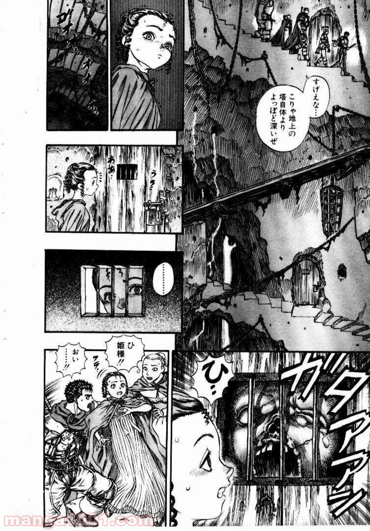 ベルセルク 第69話 - Page 3