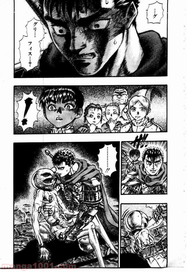 ベルセルク 第70話 - Page 2