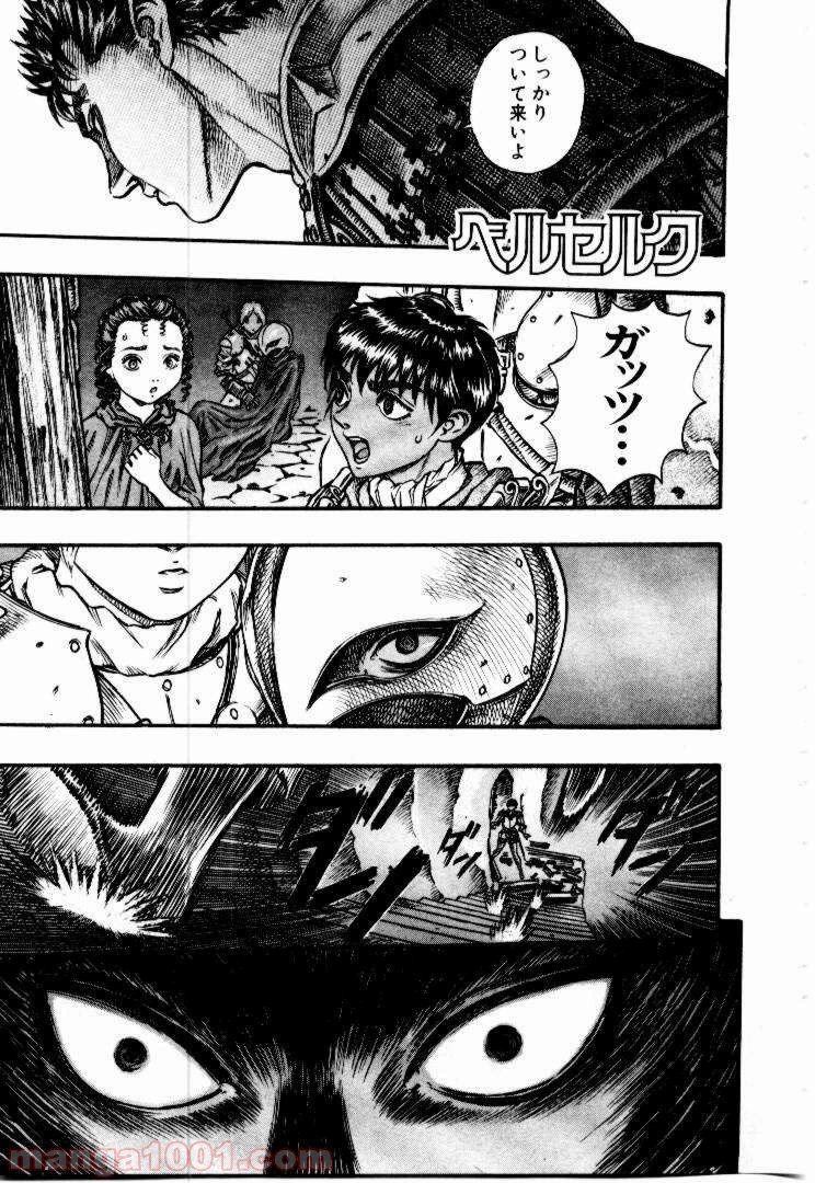 ベルセルク 第70話 - Page 20