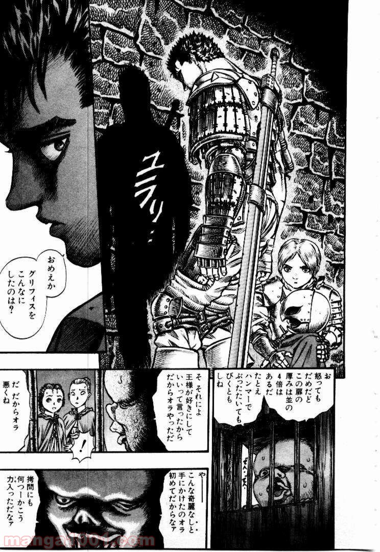 ベルセルク 第70話 - Page 12