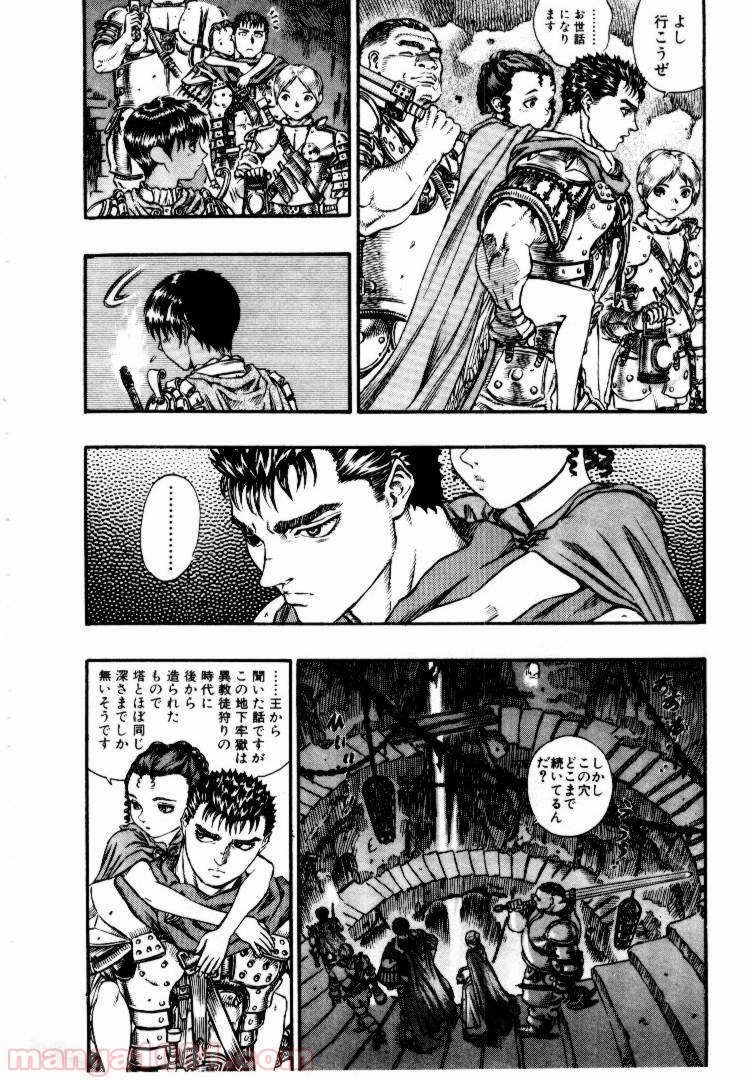 ベルセルク 第69話 - Page 5