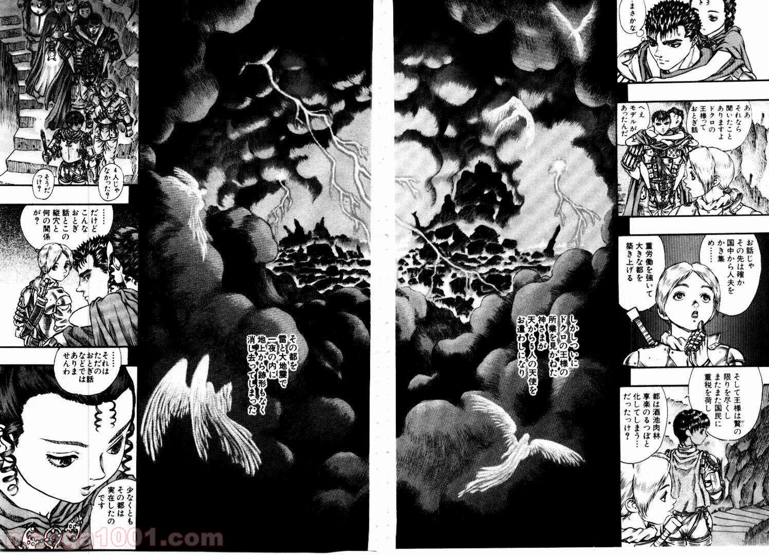 ベルセルク 第69話 - Page 9
