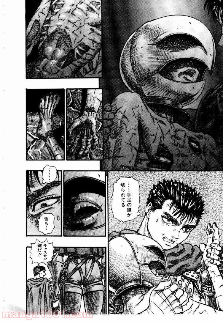 ベルセルク 第70話 - Page 3