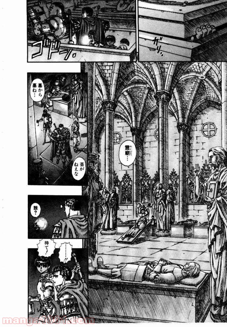 ベルセルク 第66話 - Page 6