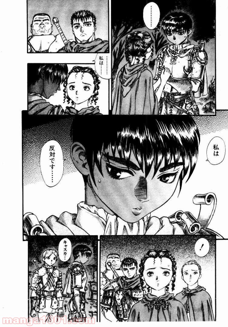 ベルセルク 第67話 - Page 4