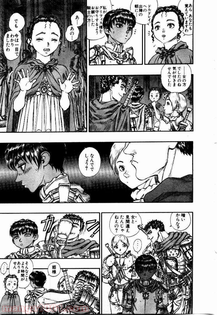 ベルセルク 第66話 - Page 9