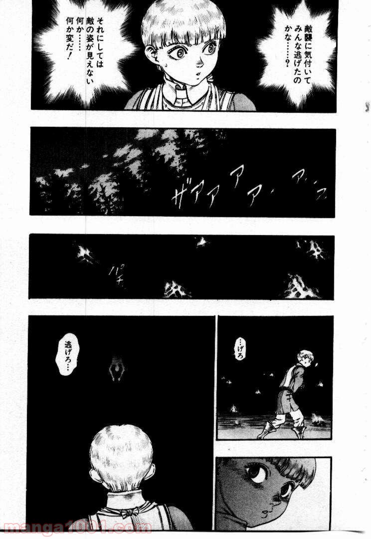 ベルセルク 第68話 - Page 3