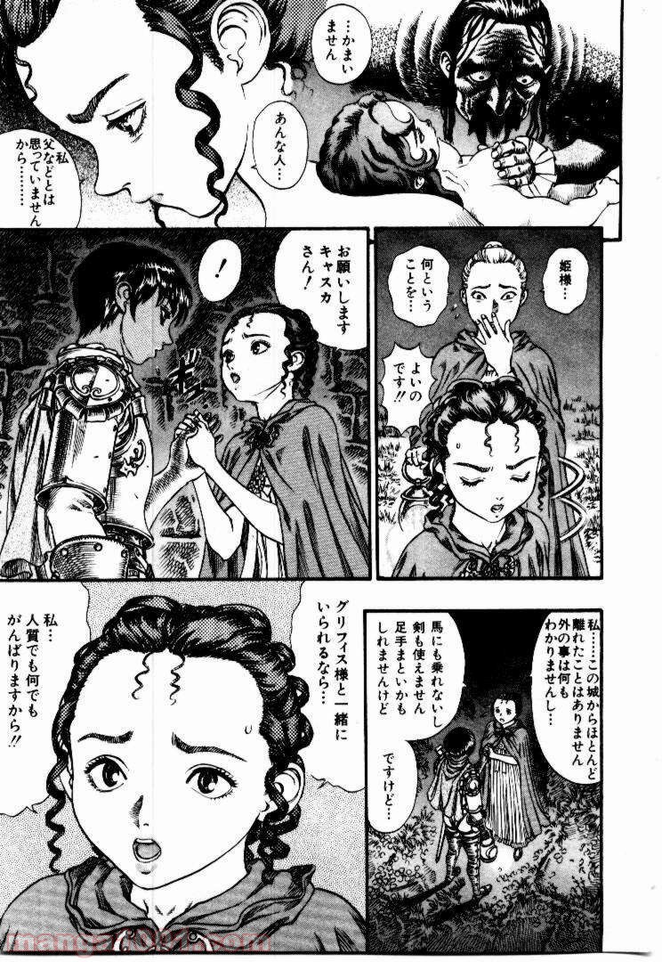 ベルセルク 第67話 - Page 3