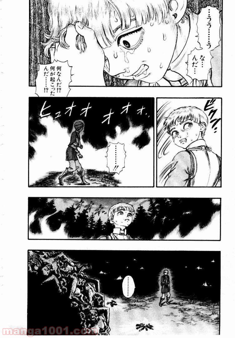 ベルセルク 第68話 - Page 15