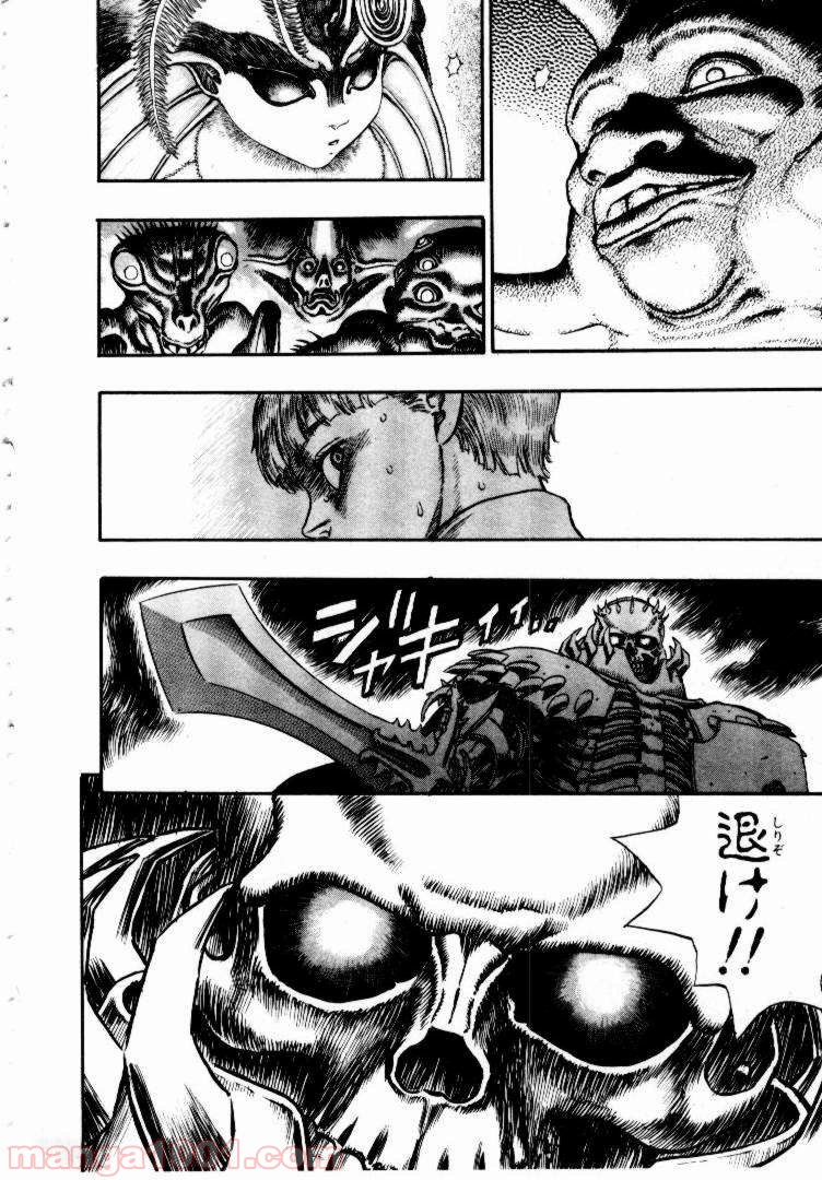 ベルセルク 第68話 - Page 13