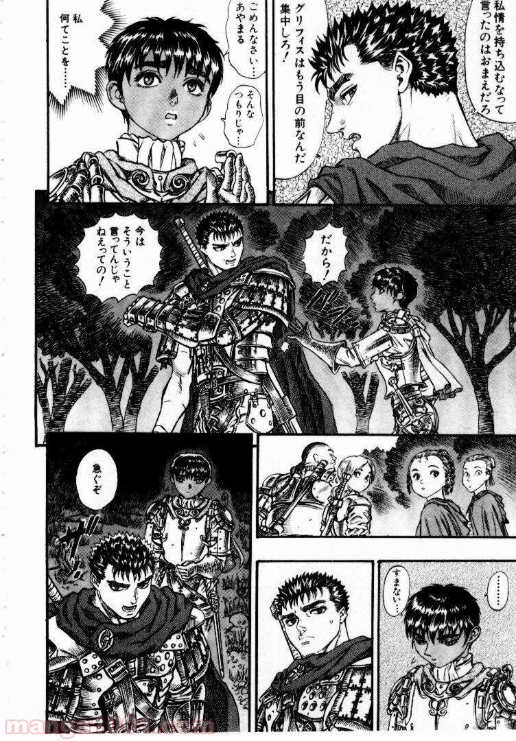 ベルセルク 第67話 - Page 12