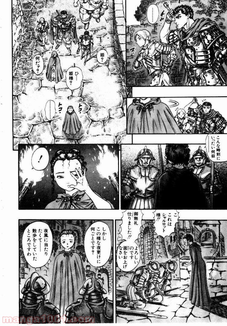 ベルセルク 第66話 - Page 14