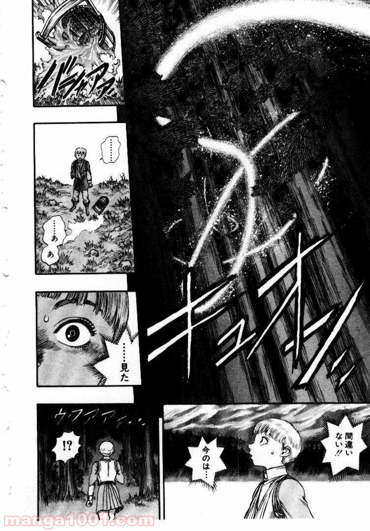 ベルセルク 第67話 - Page 19