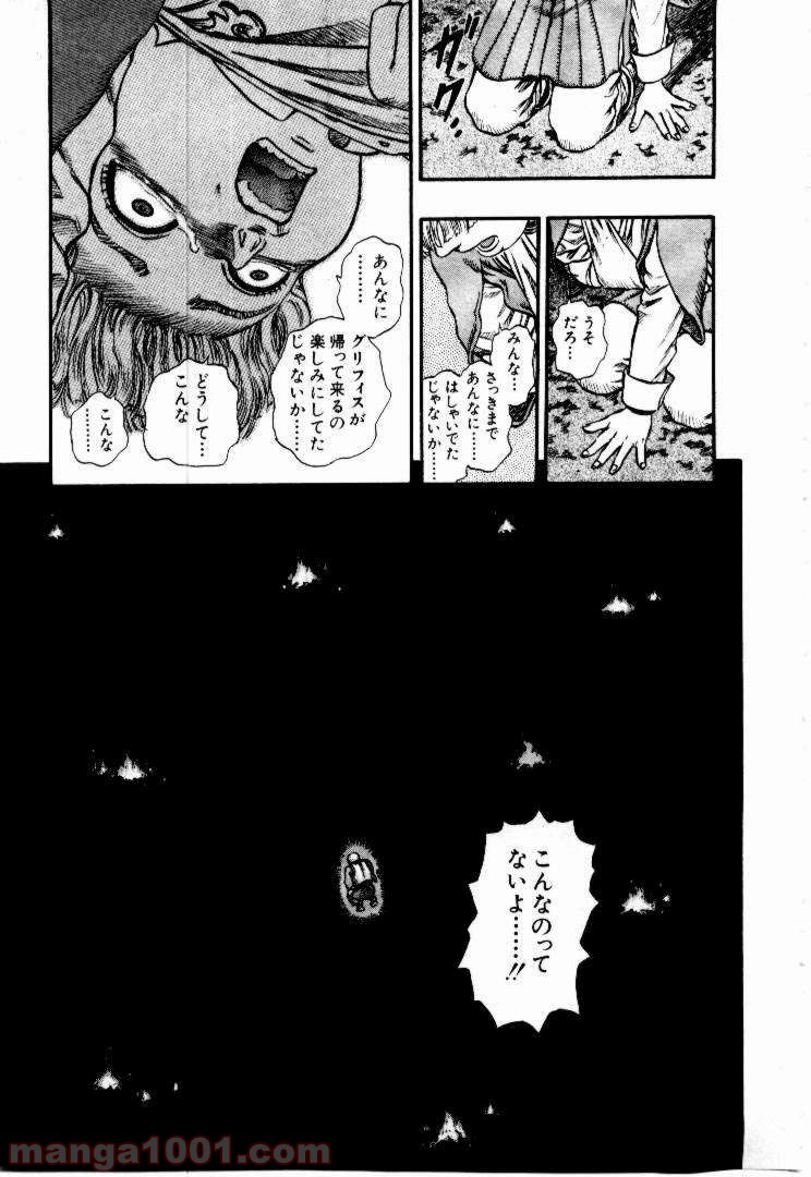ベルセルク 第68話 - Page 16
