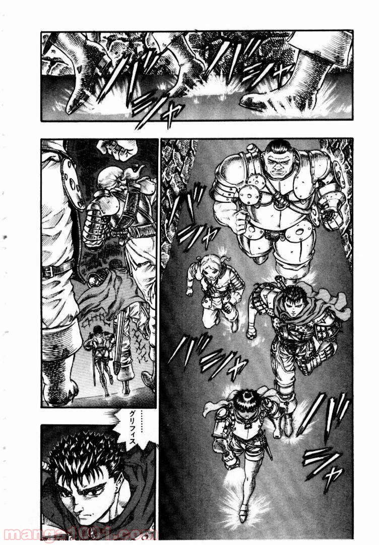 ベルセルク 第66話 - Page 2