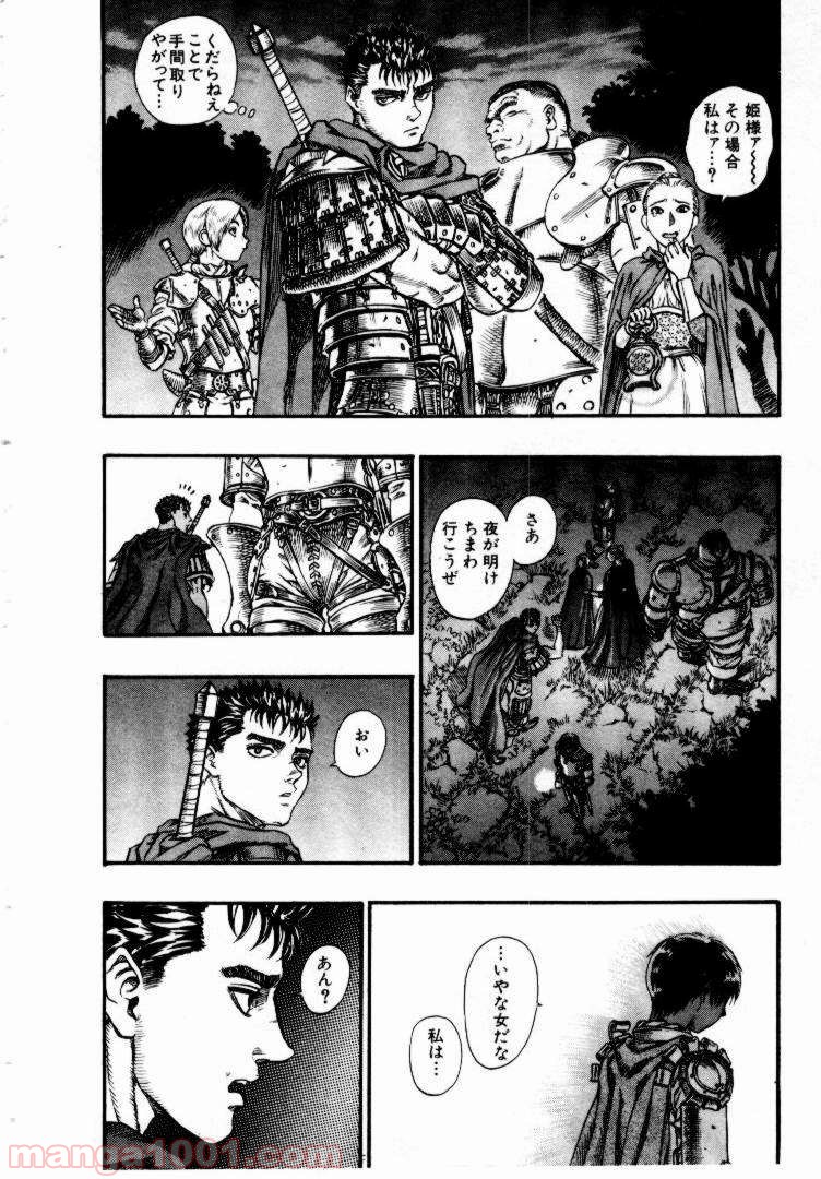 ベルセルク 第67話 - Page 10