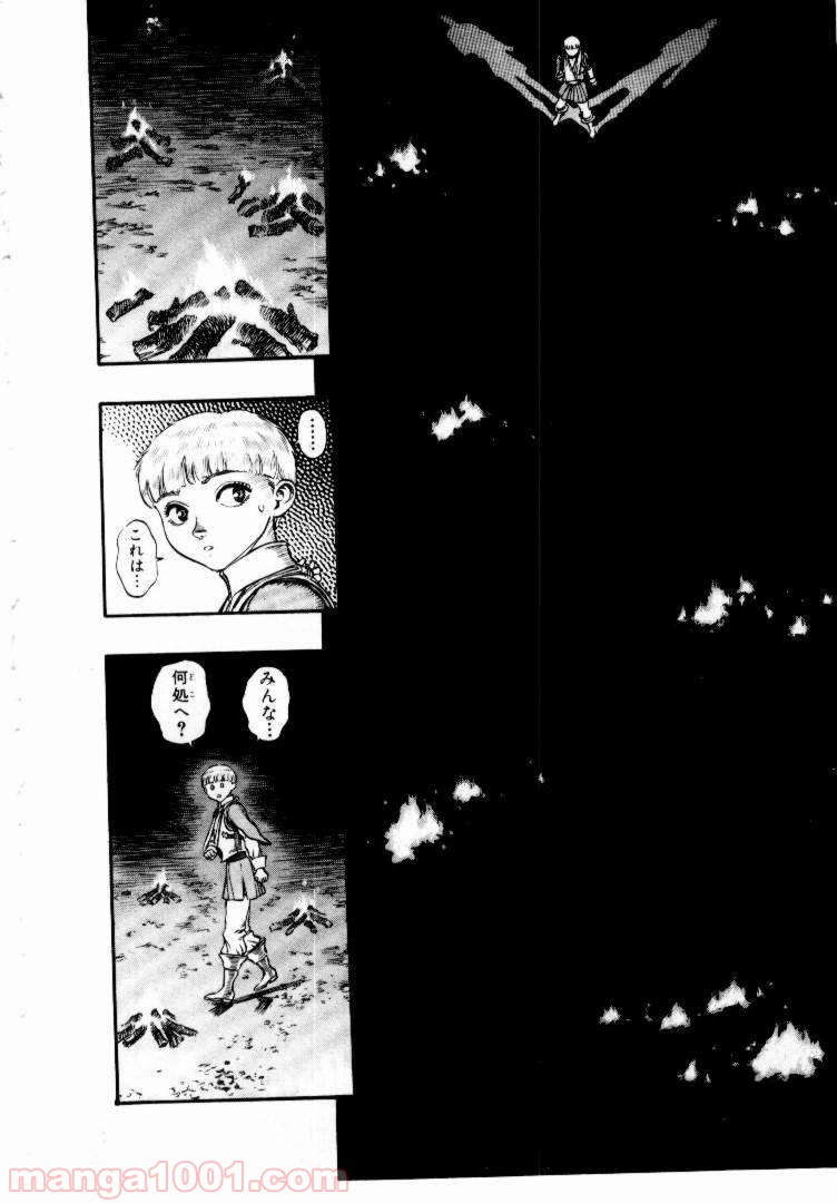 ベルセルク 第68話 - Page 2