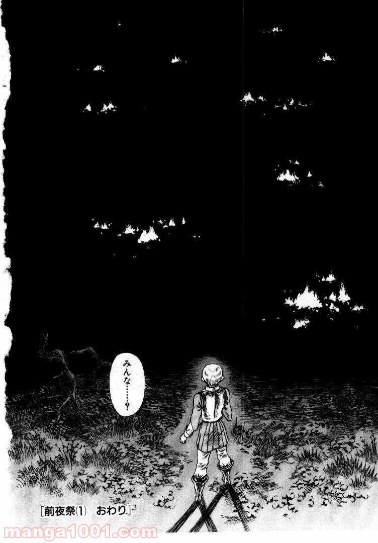 ベルセルク 第67話 - Page 21