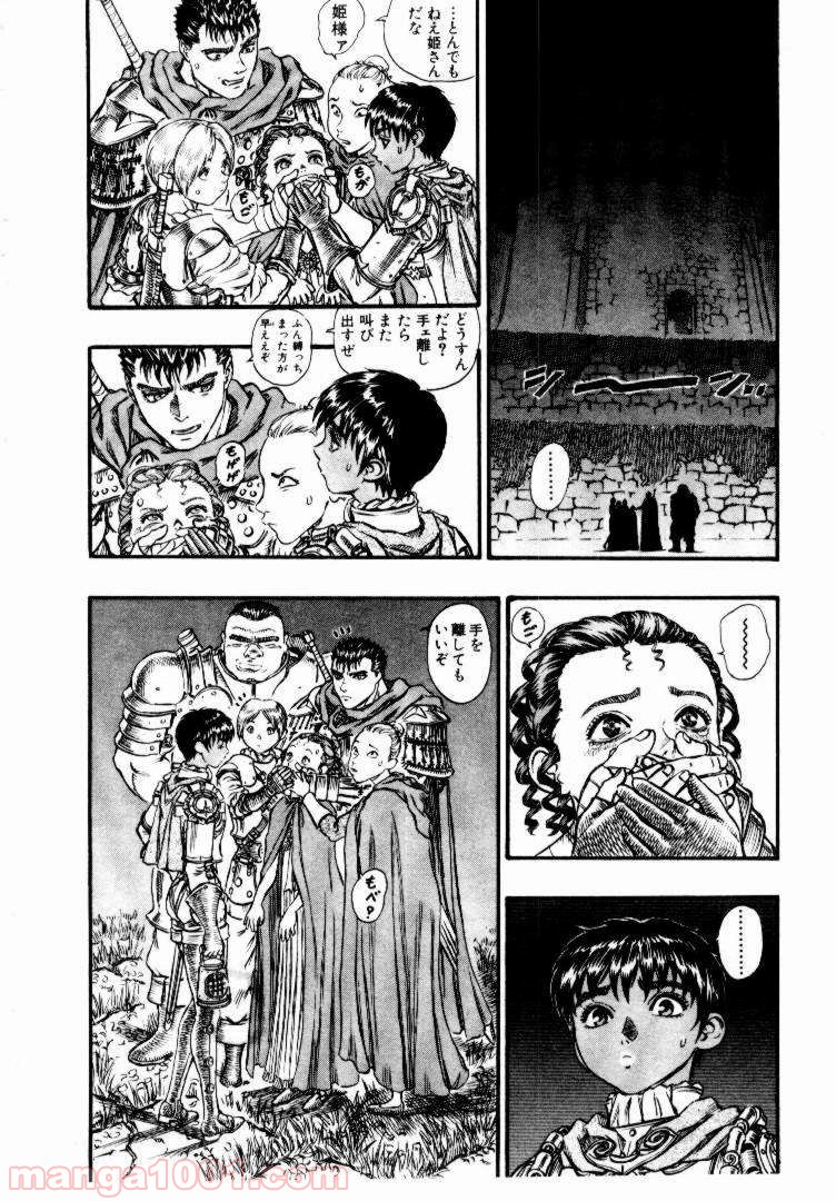 ベルセルク 第67話 - Page 8