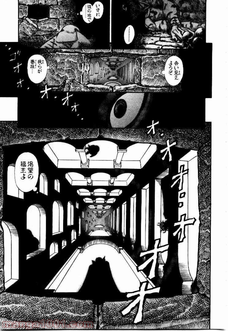 ベルセルク 第65話 - Page 11