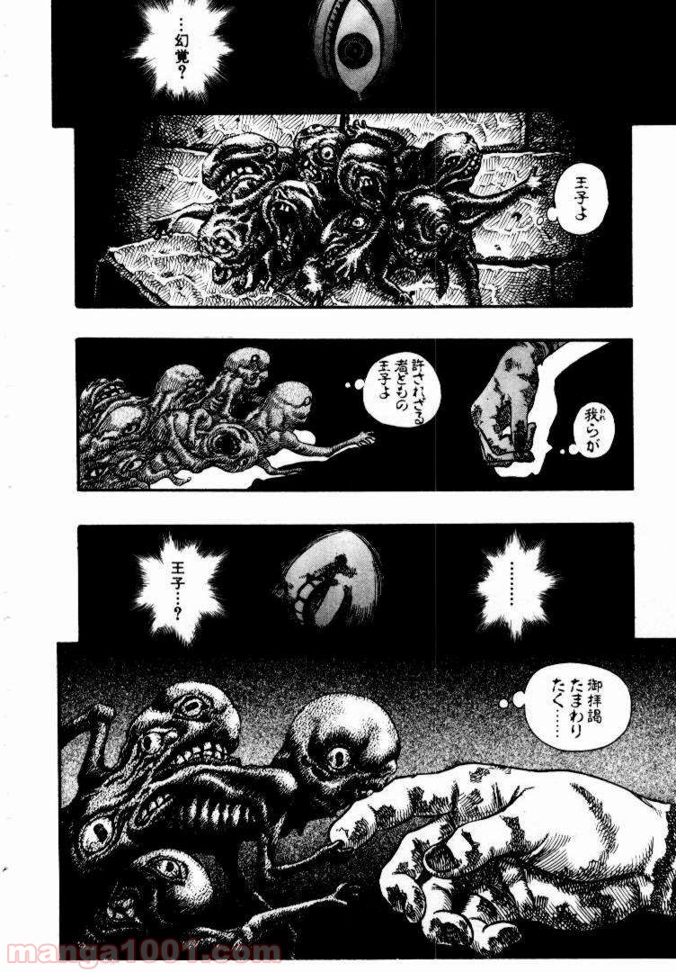 ベルセルク 第65話 - Page 10