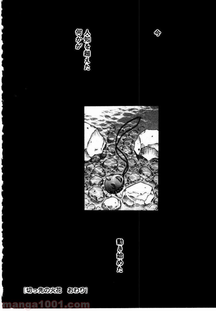 ベルセルク 第64話 - Page 23