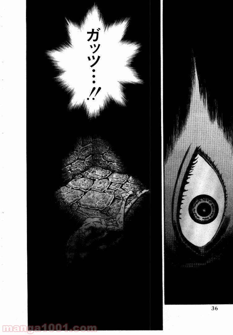 ベルセルク 第65話 - Page 8