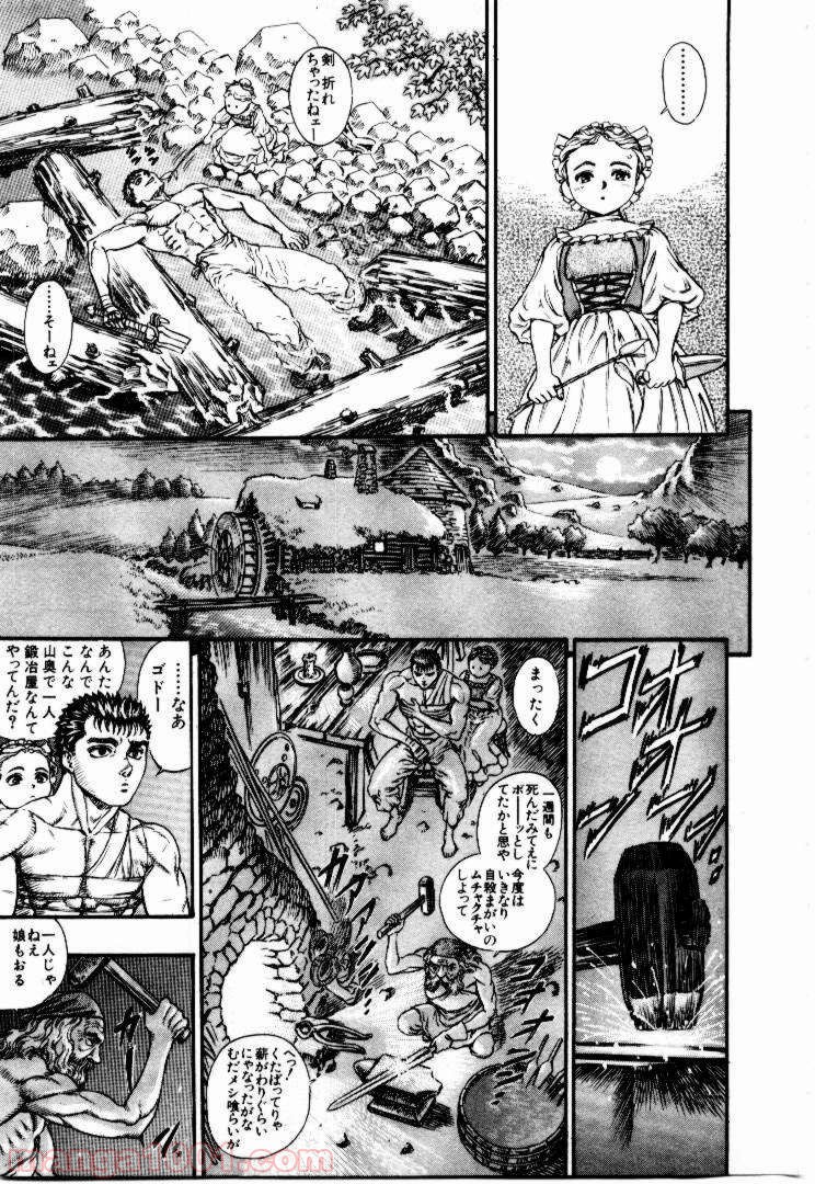 ベルセルク 第64話 - Page 9