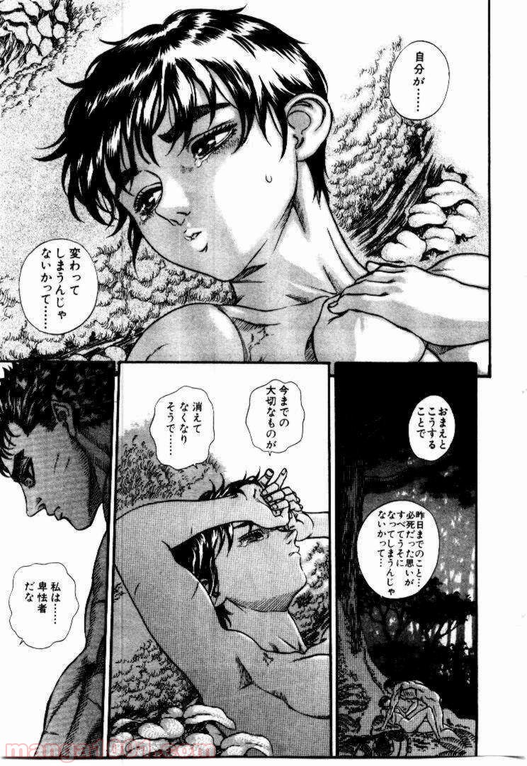 ベルセルク 第62話 - Page 5