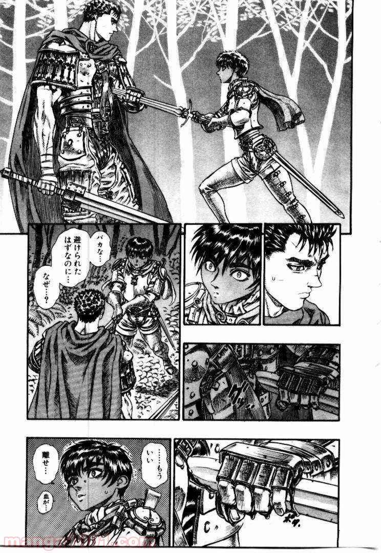 ベルセルク 第61話 - Page 12