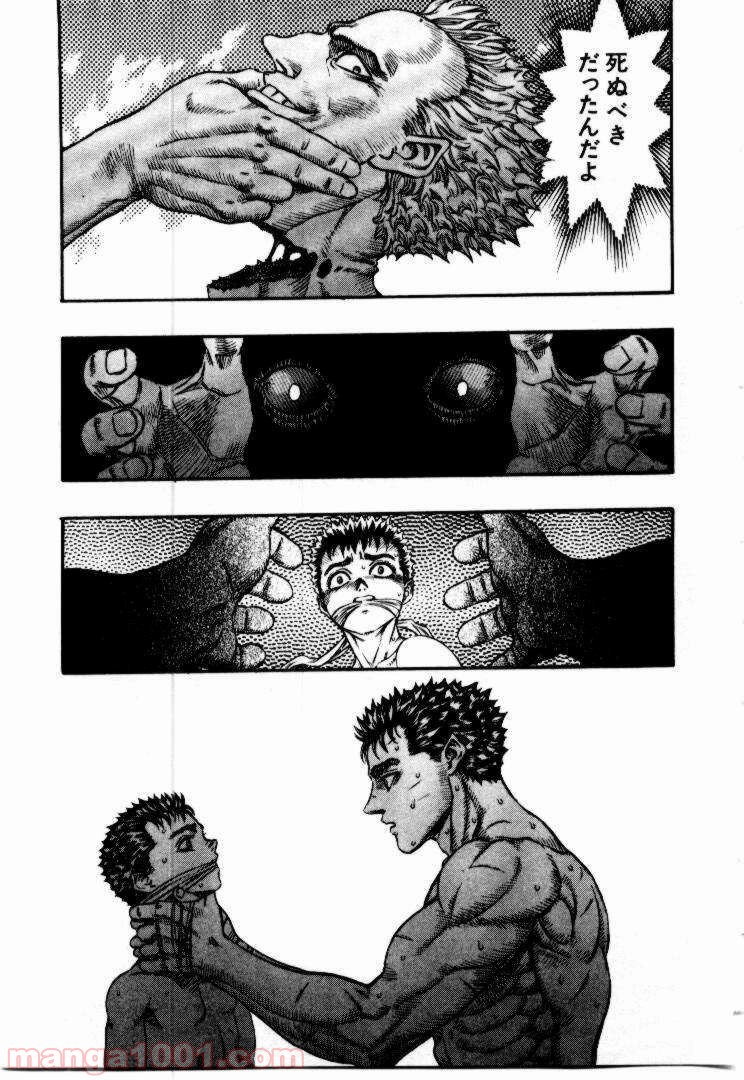 ベルセルク 第63話 - Page 4