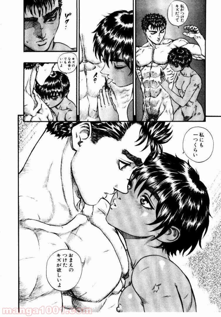 ベルセルク 第63話 - Page 17
