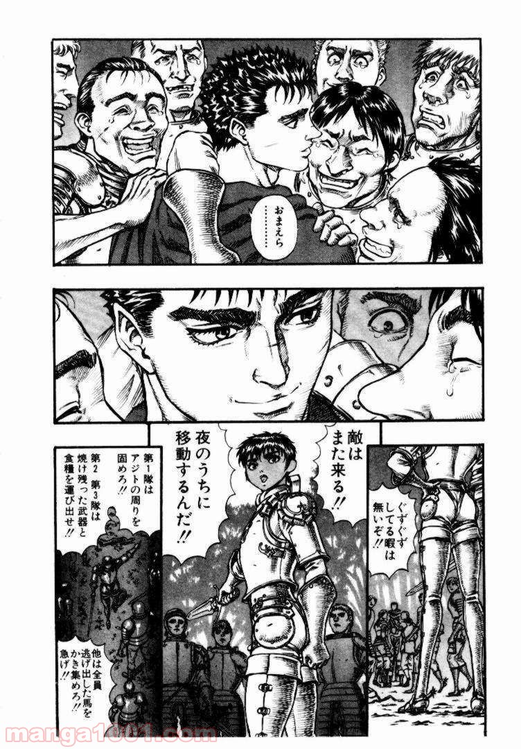 ベルセルク 第60話 - Page 5