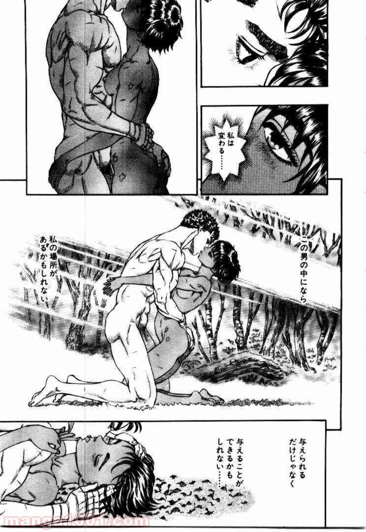 ベルセルク 第63話 - Page 18