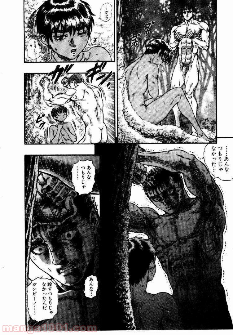 ベルセルク 第63話 - Page 7