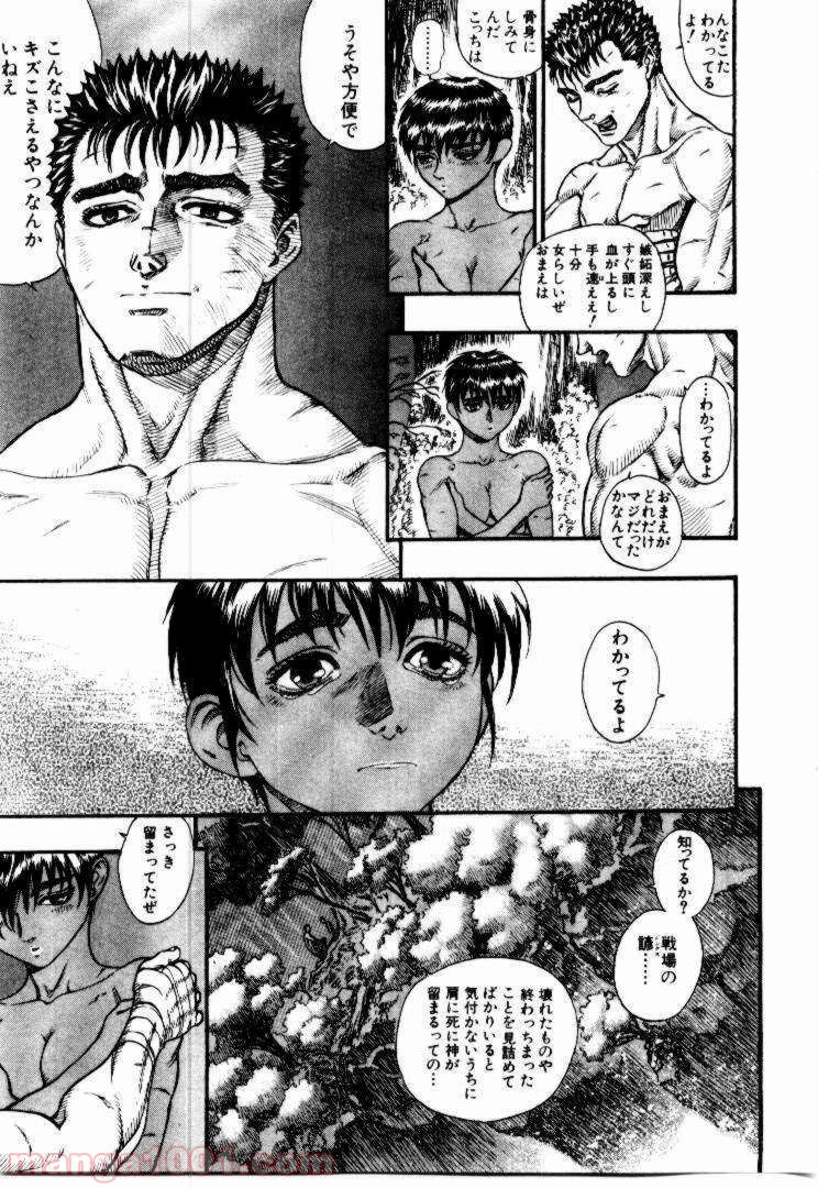 ベルセルク 第62話 - Page 7