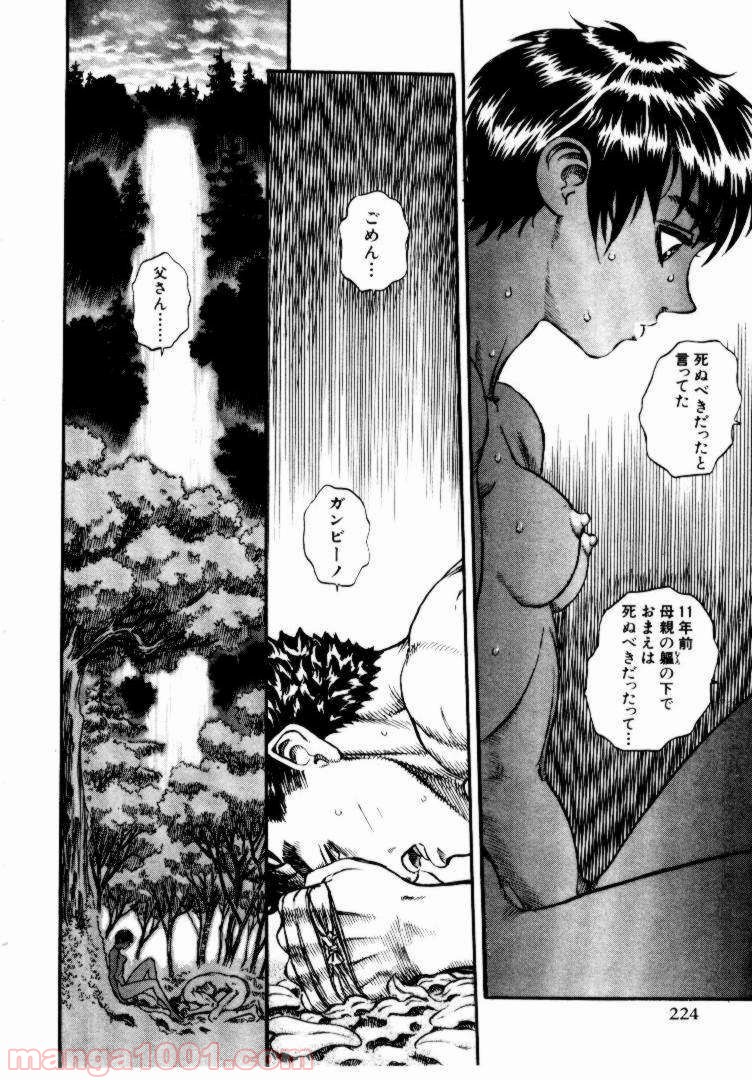 ベルセルク 第63話 - Page 11
