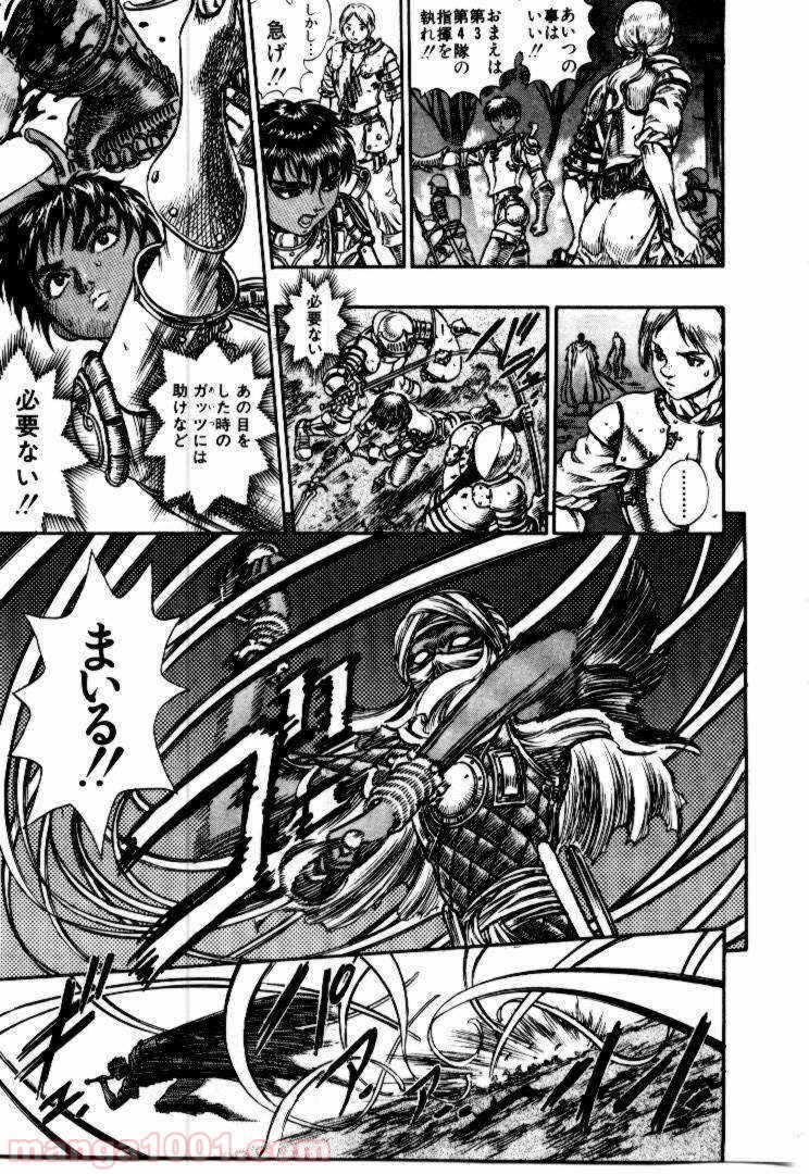 ベルセルク 第59話 - Page 13