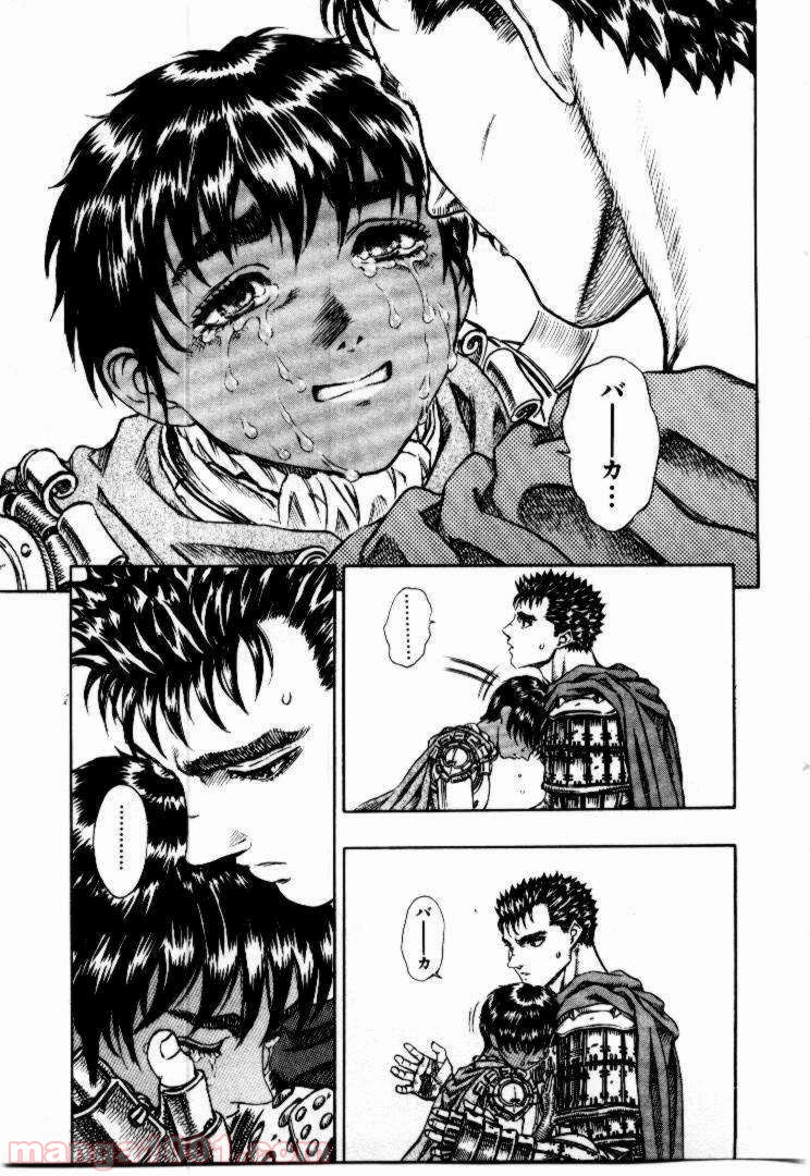ベルセルク 第61話 - Page 22