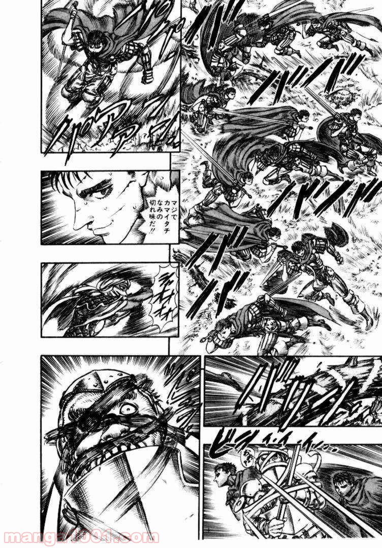 ベルセルク 第59話 - Page 14