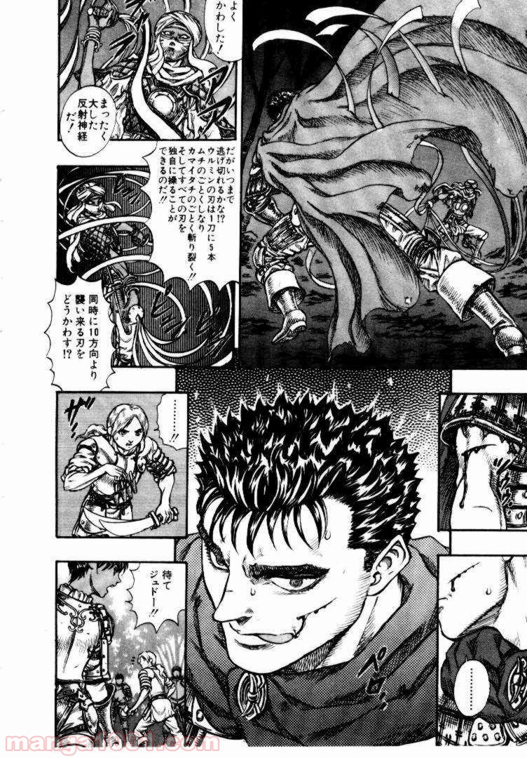 ベルセルク 第59話 - Page 12
