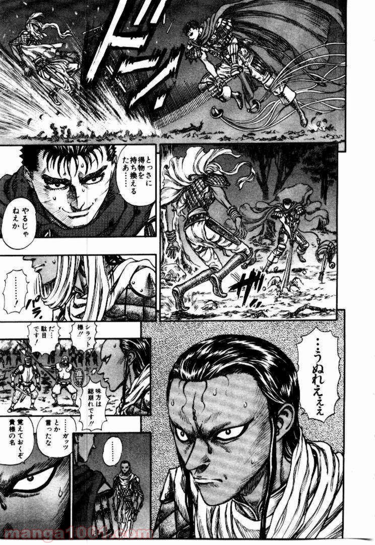 ベルセルク 第59話 - Page 21