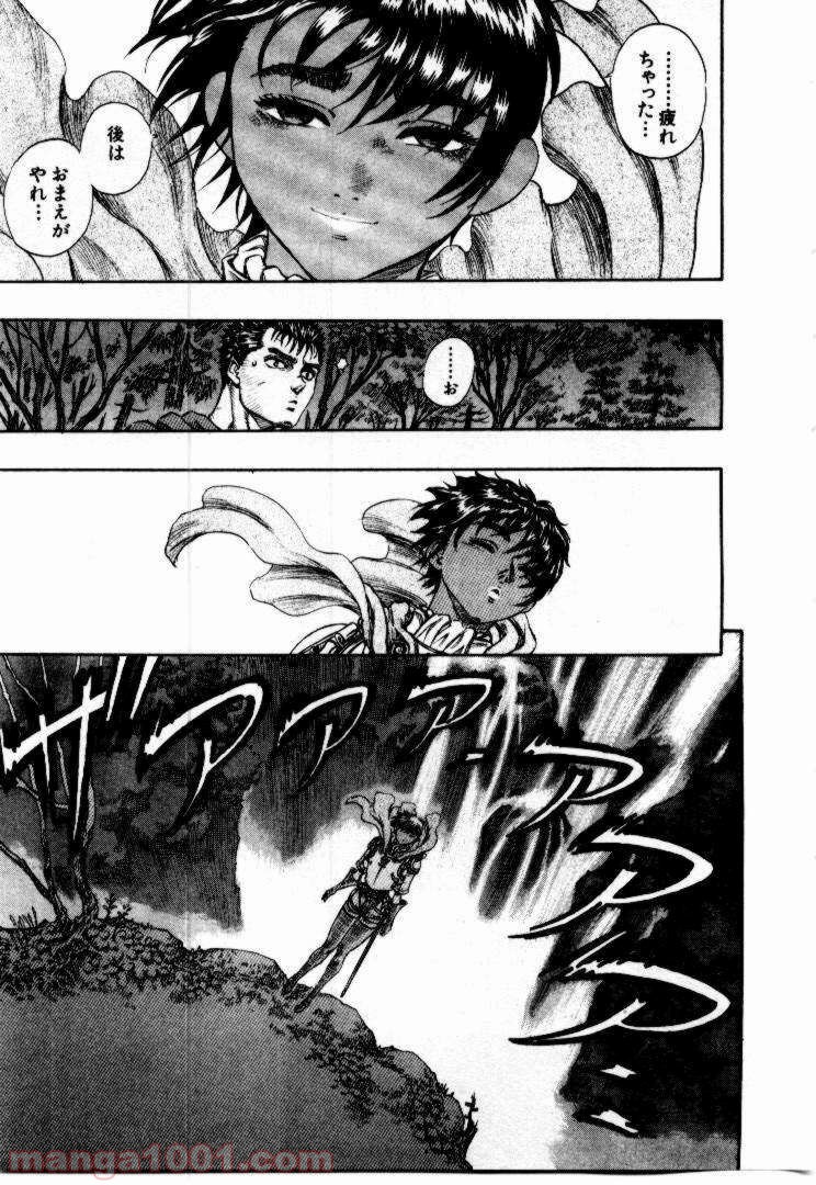 ベルセルク 第61話 - Page 18